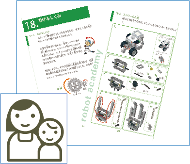 ロボットアカデミー 札幌のパソコンスクールパルティス 初心者からmos資格 検定 実践まで学べるパソコン教室です